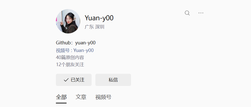 公众号 Yuan-y00 主页截图