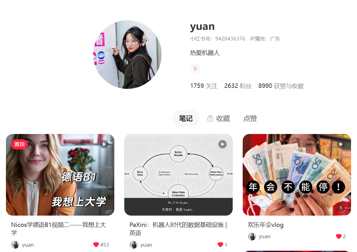 小红书 yuan 主页截图