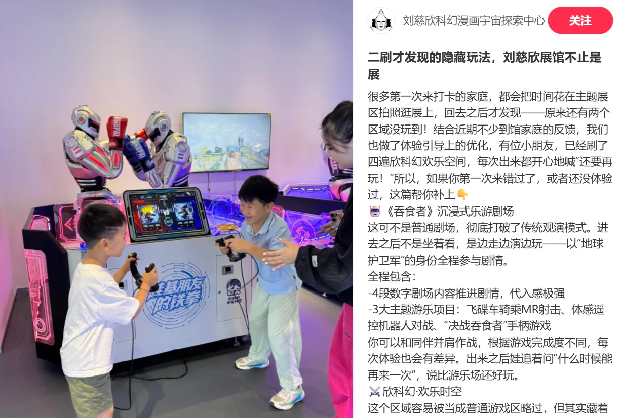 文旅乐园内容场景